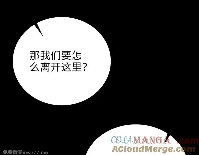 手残的我在反派风生水起,22 瞳内世界,第169张