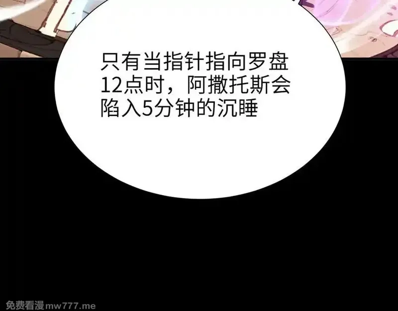 手残的我在反派风生水起,22 瞳内世界,第179张