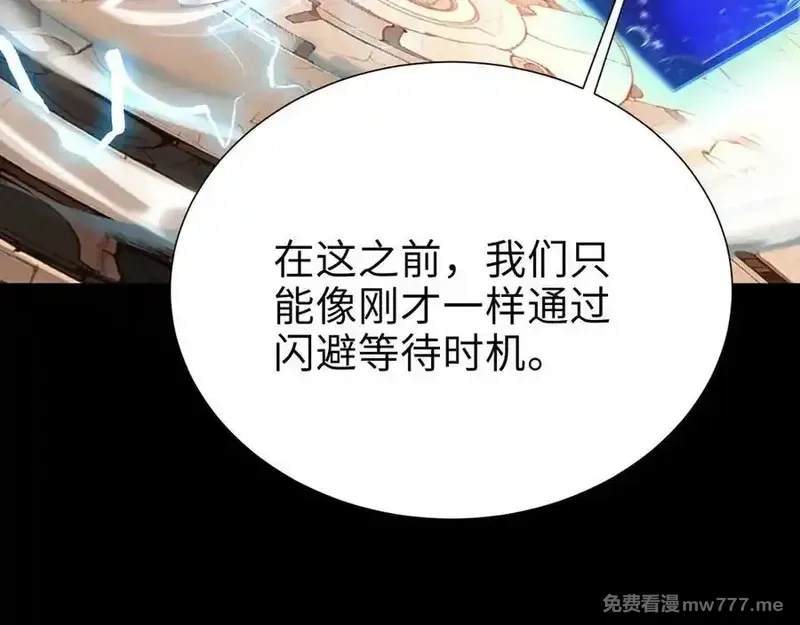 手残的我在反派风生水起,22 瞳内世界,第184张