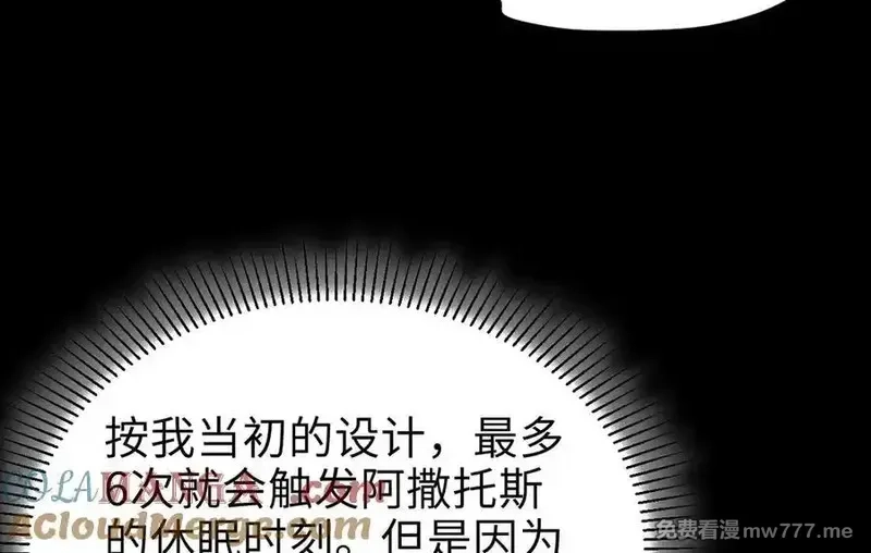 手残的我在反派风生水起,22 瞳内世界,第189张