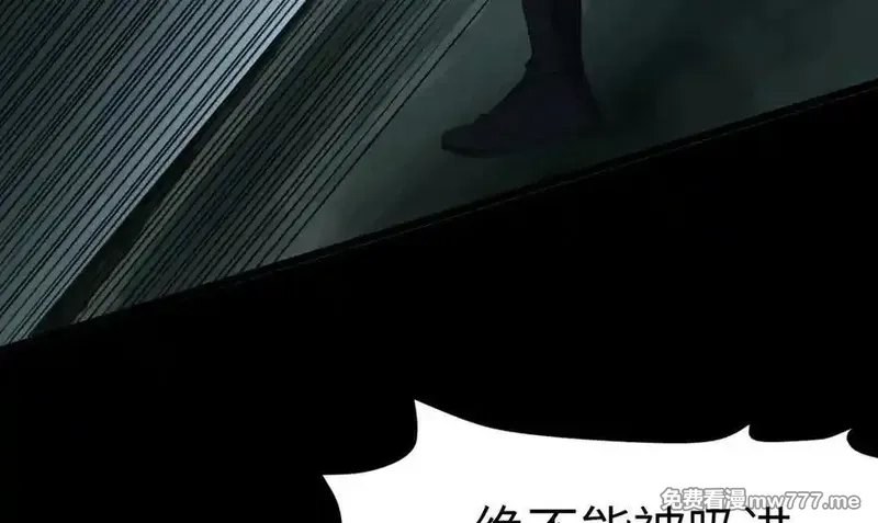 手残的我在反派风生水起,22 瞳内世界,第19张