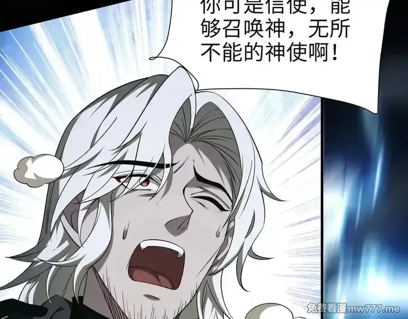 手残的我在反派风生水起,22 瞳内世界,第196张
