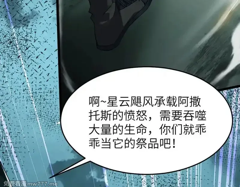 手残的我在反派风生水起,22 瞳内世界,第24张