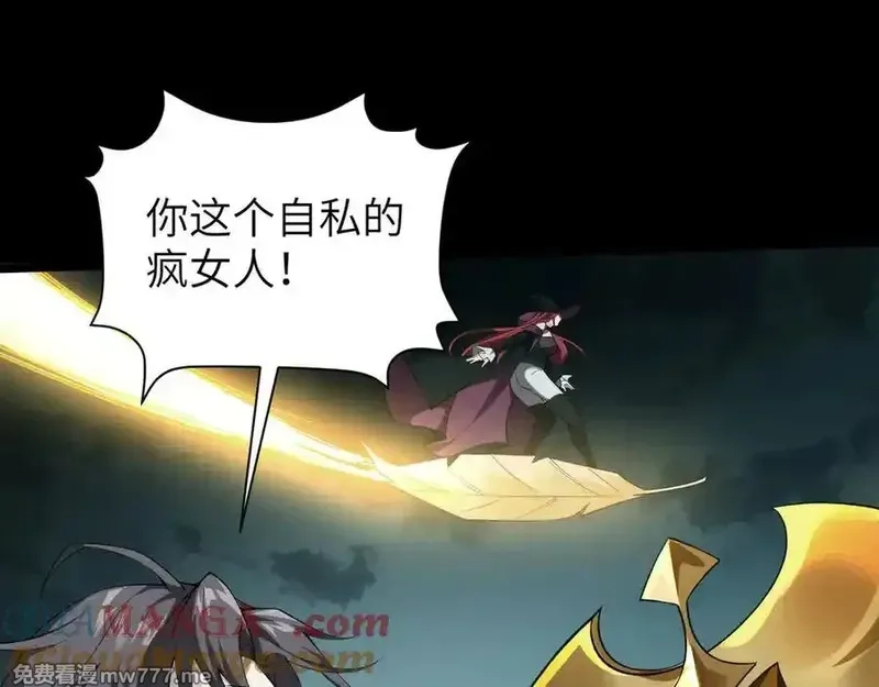 手残的我在反派风生水起,22 瞳内世界,第29张