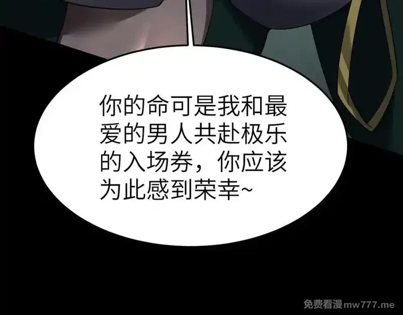 手残的我在反派风生水起,22 瞳内世界,第35张