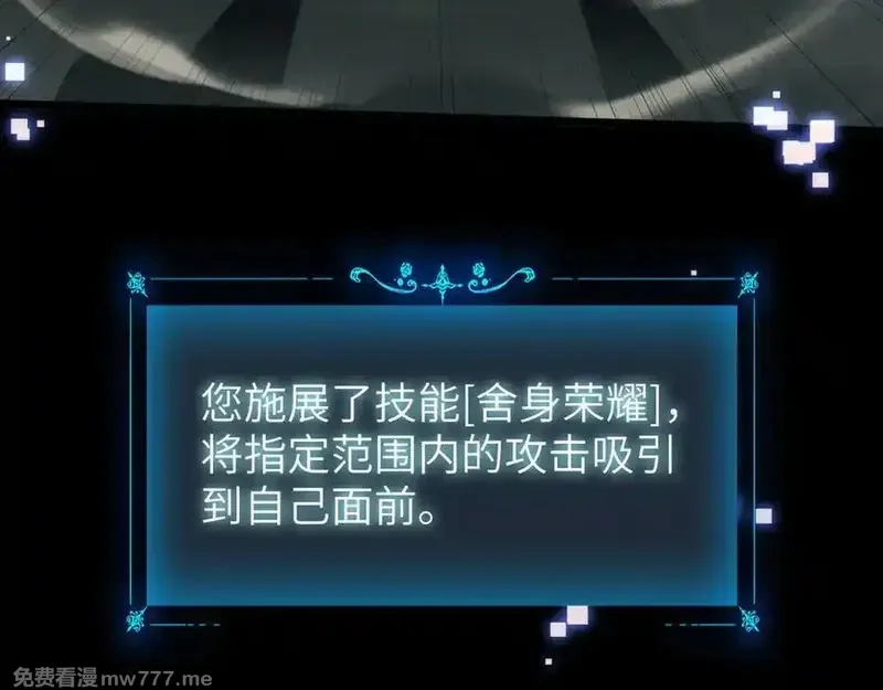 手残的我在反派风生水起,22 瞳内世界,第50张