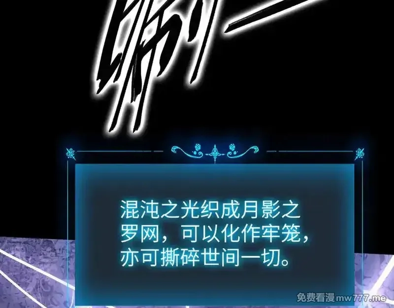手残的我在反派风生水起,22 瞳内世界,第68张