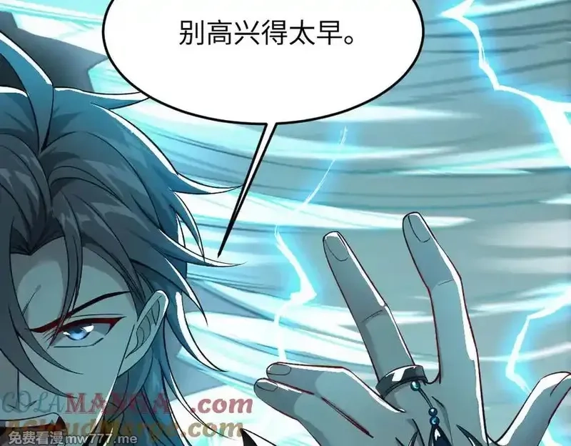 手残的我在反派风生水起,22 瞳内世界,第73张