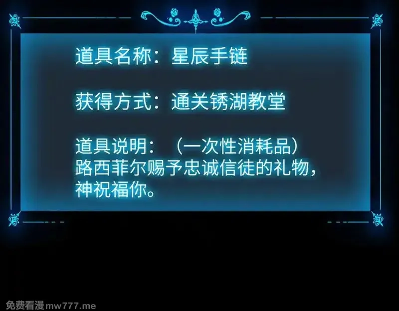 手残的我在反派风生水起,22 瞳内世界,第76张