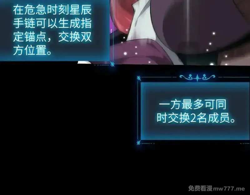 手残的我在反派风生水起,22 瞳内世界,第79张
