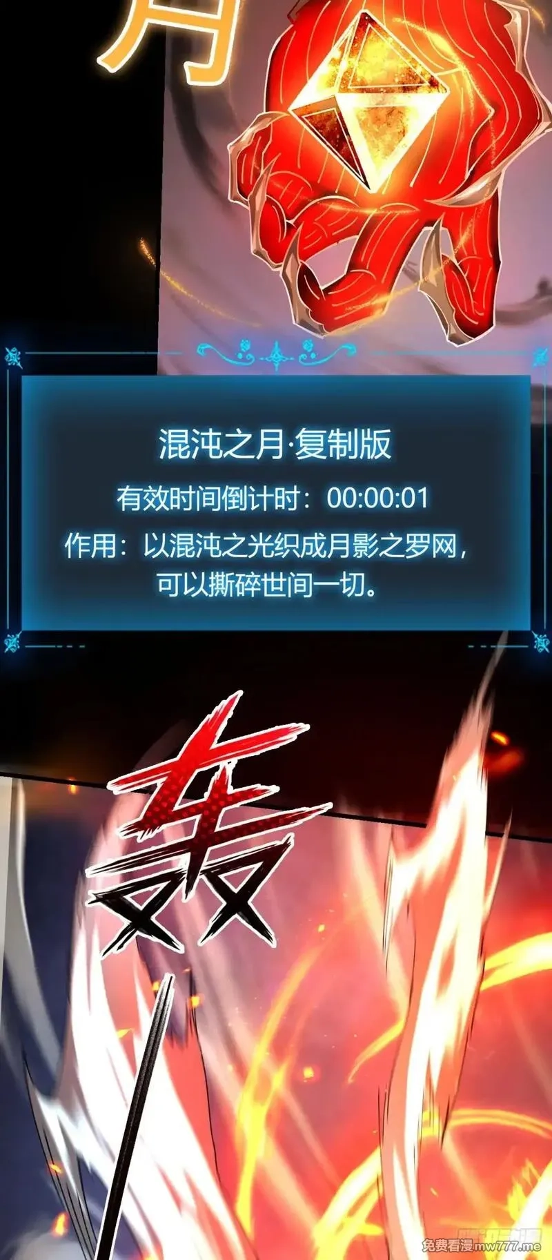 手残的我在反派风生水起,23 打碎瞳内世界,第15张