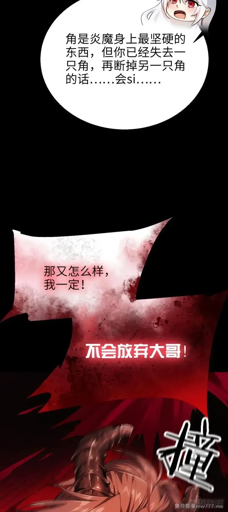 手残的我在反派风生水起,23 打碎瞳内世界,第33张