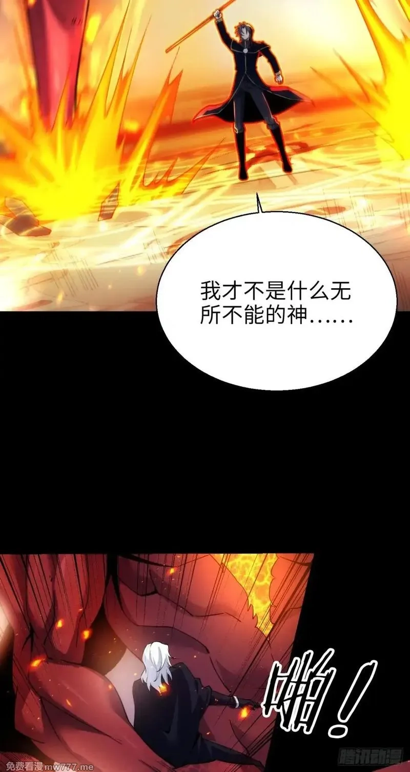 手残的我在反派风生水起,23 打碎瞳内世界,第4张