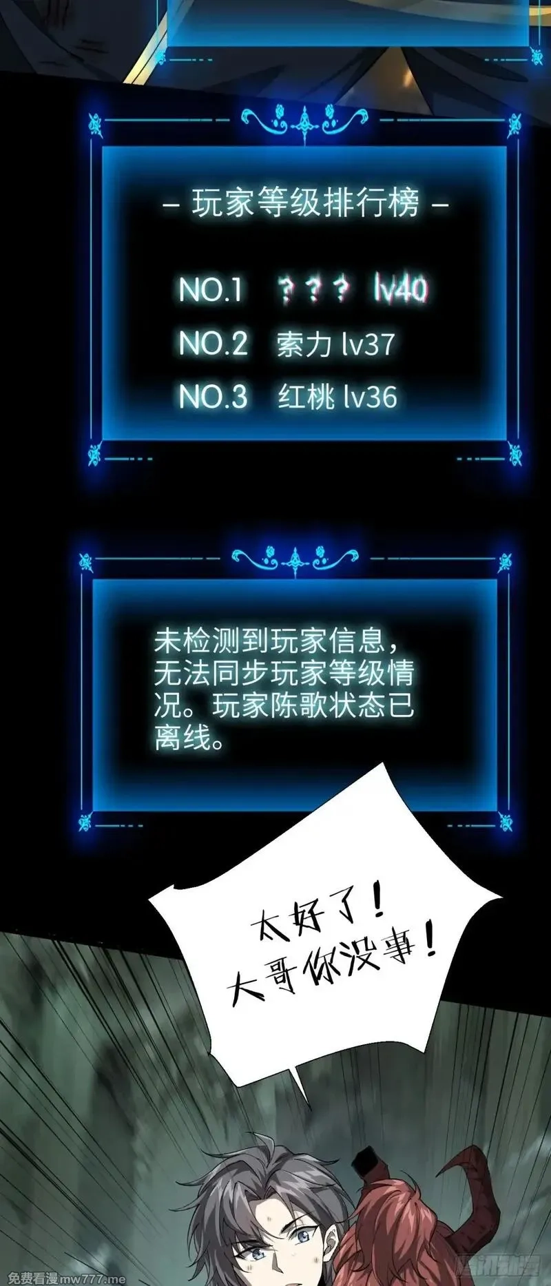 手残的我在反派风生水起,23 打碎瞳内世界,第43张