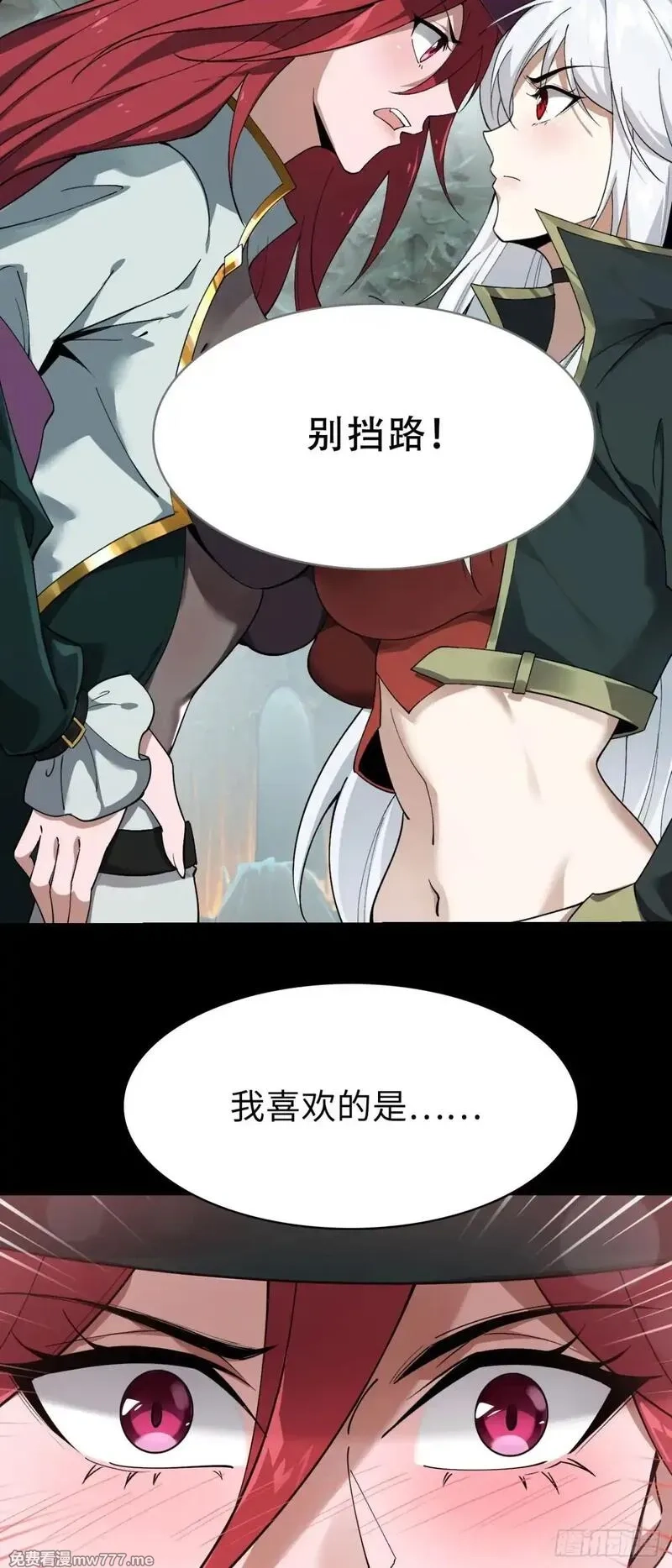 手残的我在反派风生水起,23 打碎瞳内世界,第48张