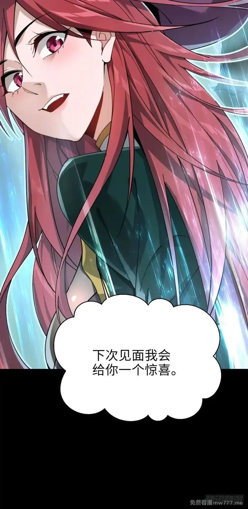 手残的我在反派风生水起,23 打碎瞳内世界,第56张