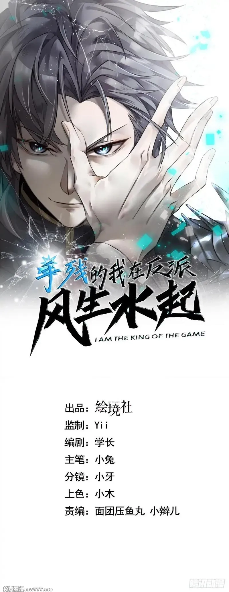 手残的我在反派风生水起,26 戮天蜈蚣,第1张