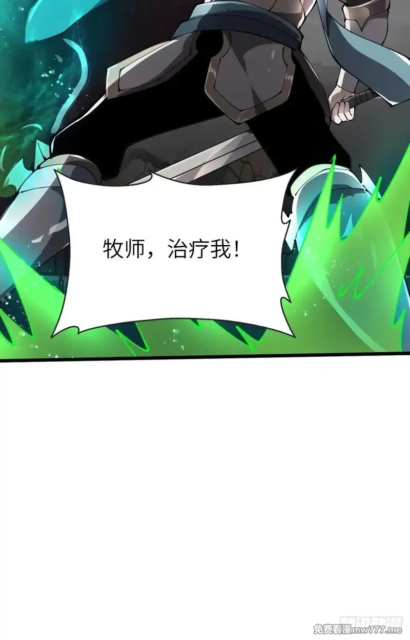 手残的我在反派风生水起,26 戮天蜈蚣,第11张