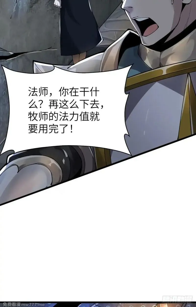 手残的我在反派风生水起,26 戮天蜈蚣,第15张