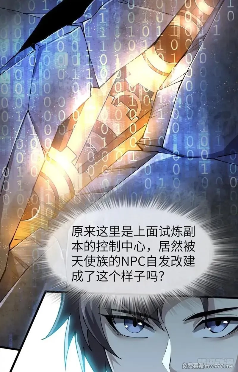 手残的我在反派风生水起,26 戮天蜈蚣,第16张