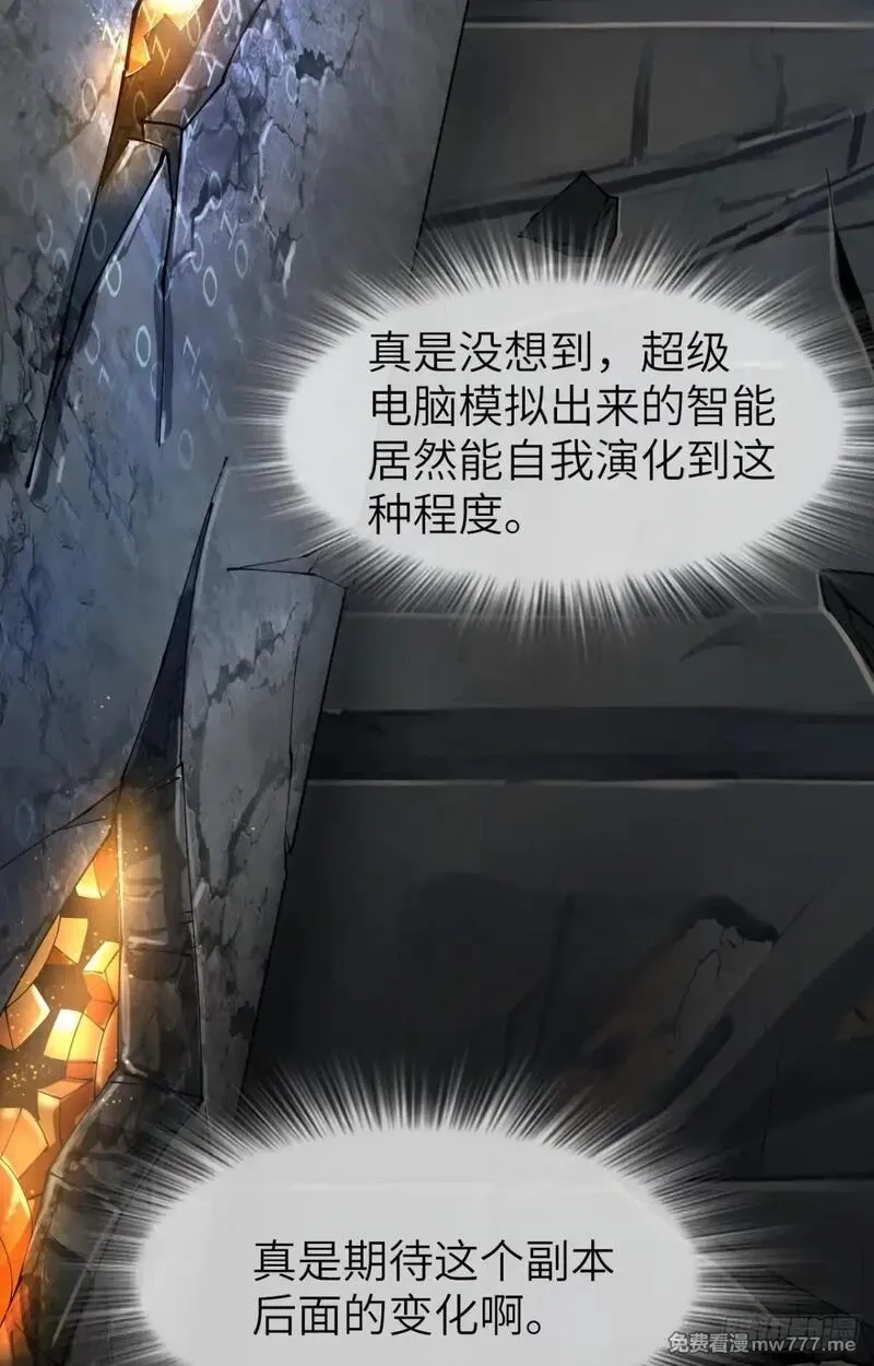 手残的我在反派风生水起,26 戮天蜈蚣,第18张