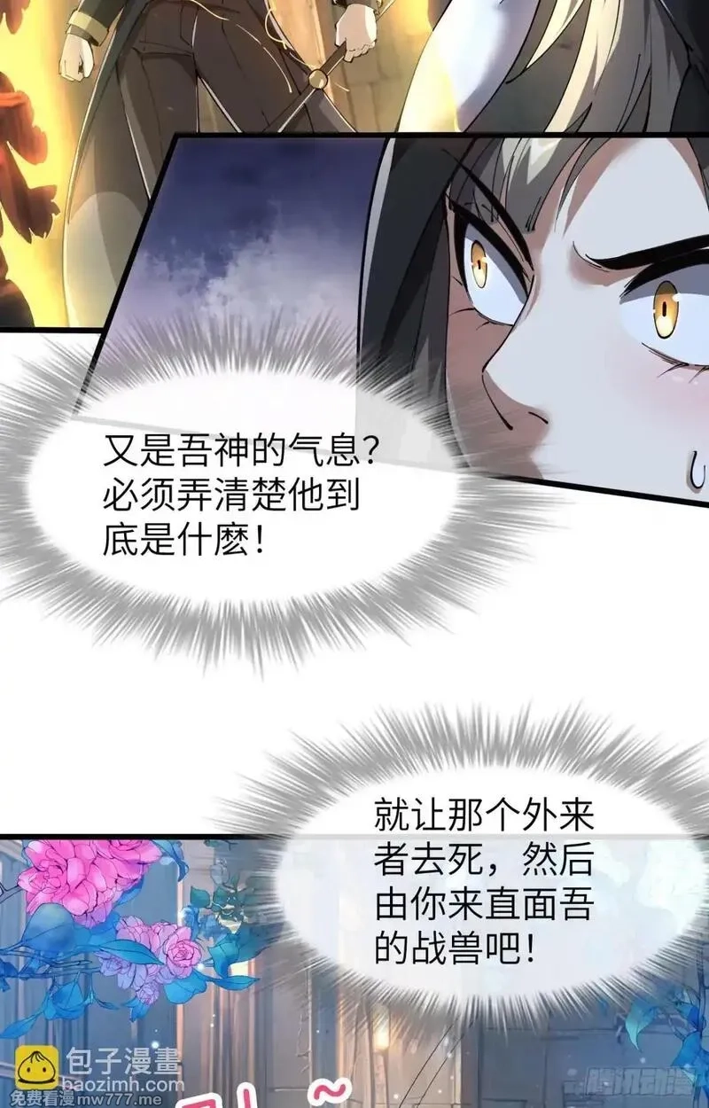 手残的我在反派风生水起,26 戮天蜈蚣,第20张