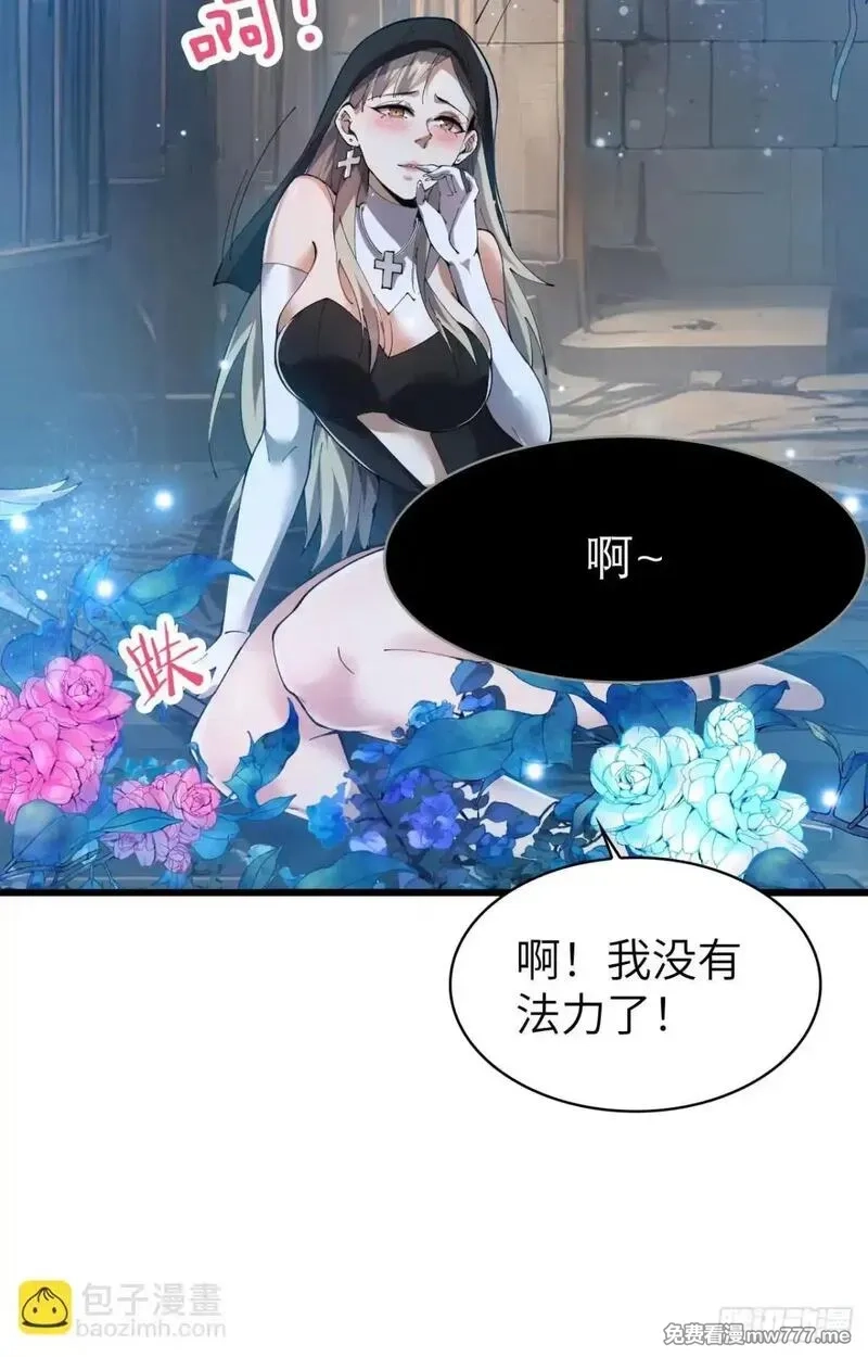 手残的我在反派风生水起,26 戮天蜈蚣,第21张