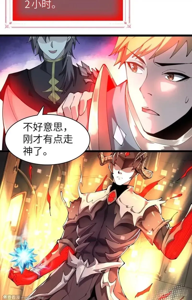 手残的我在反派风生水起,26 戮天蜈蚣,第25张