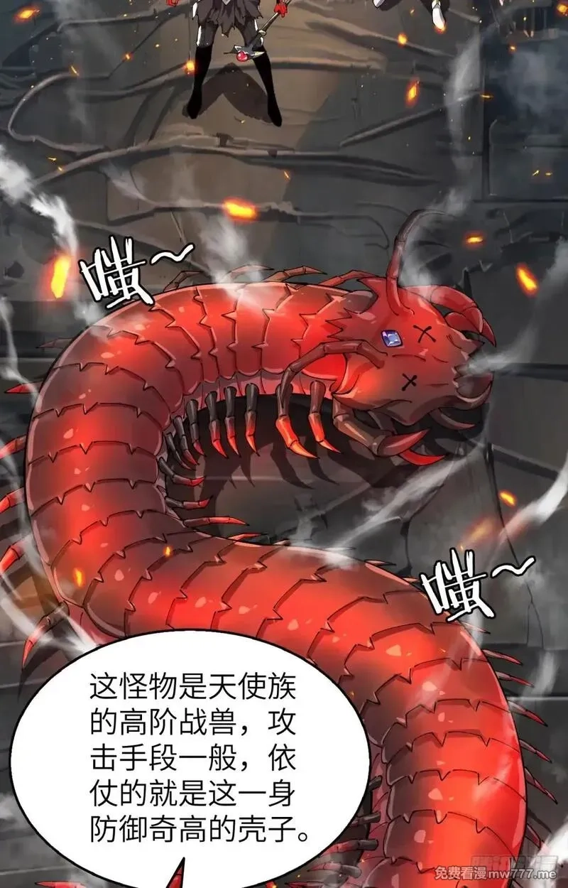 手残的我在反派风生水起,26 戮天蜈蚣,第34张