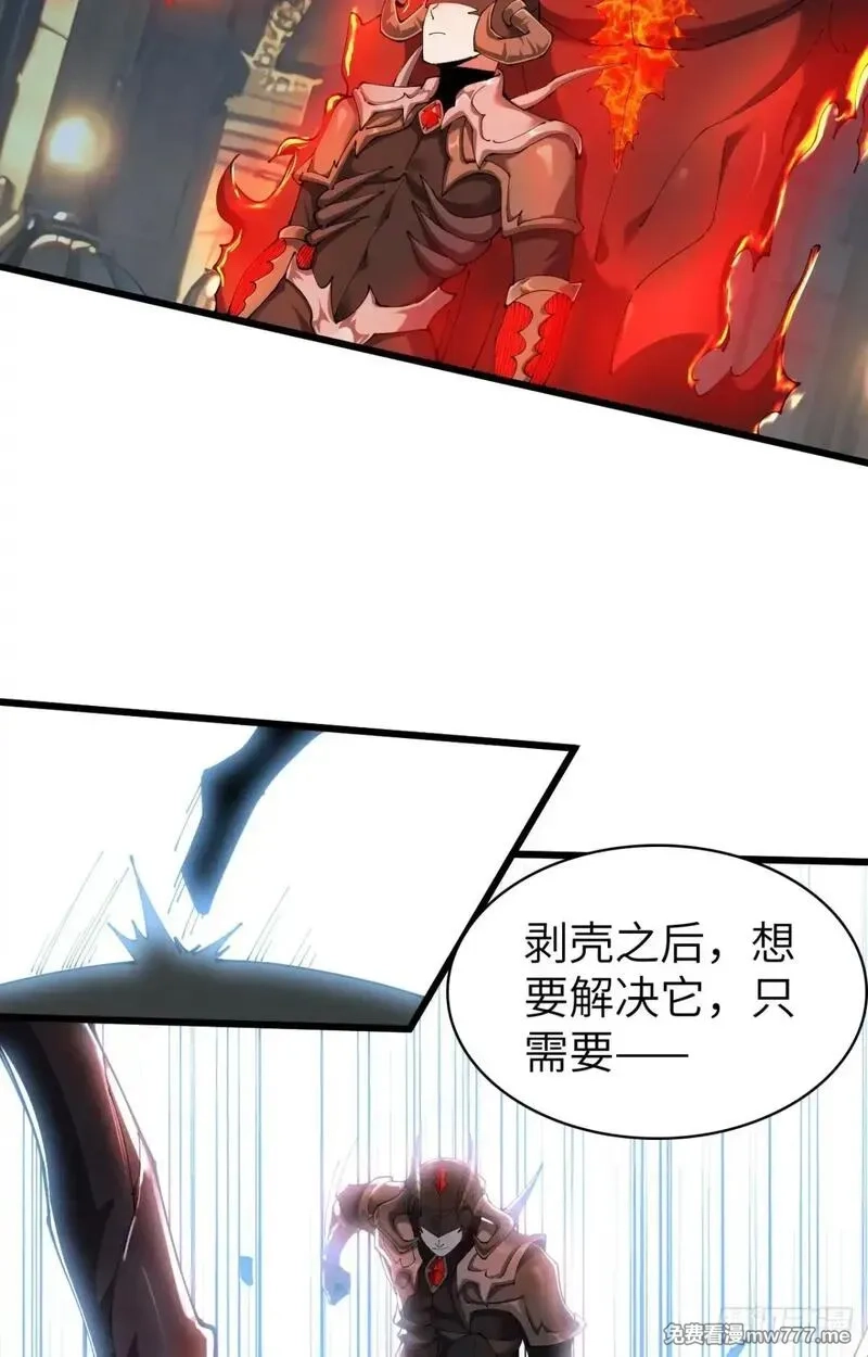 手残的我在反派风生水起,26 戮天蜈蚣,第43张
