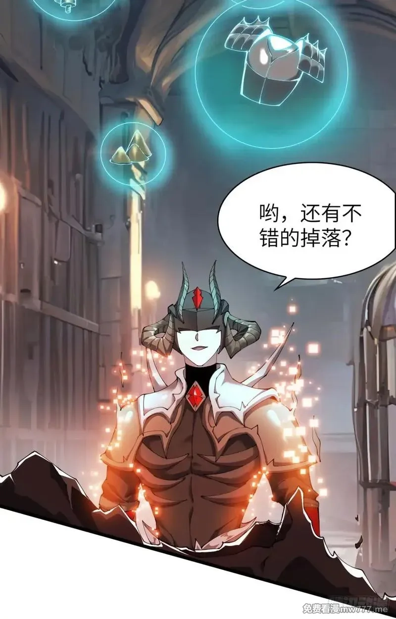 手残的我在反派风生水起,26 戮天蜈蚣,第47张