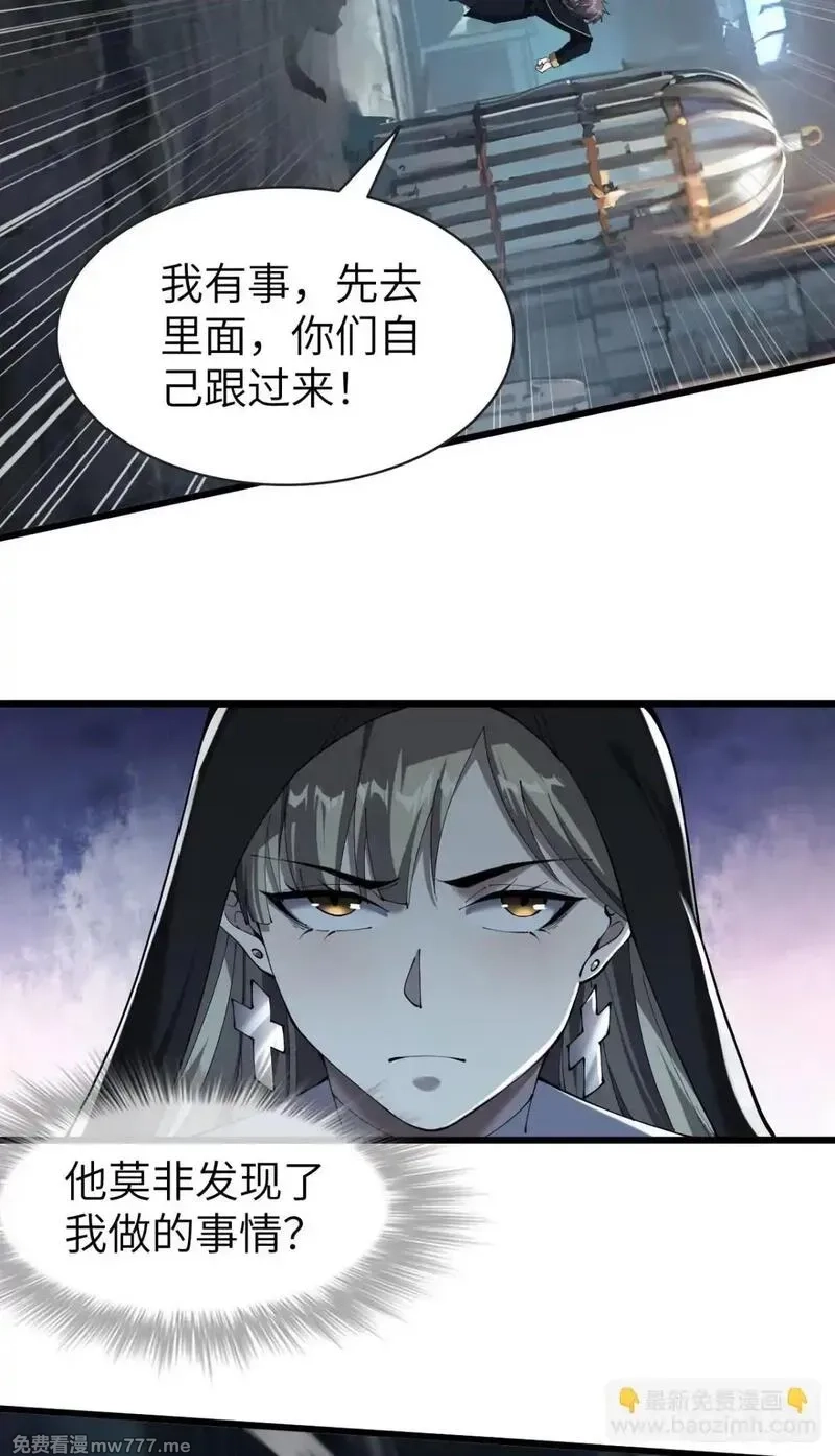 手残的我在反派风生水起,26 戮天蜈蚣,第53张