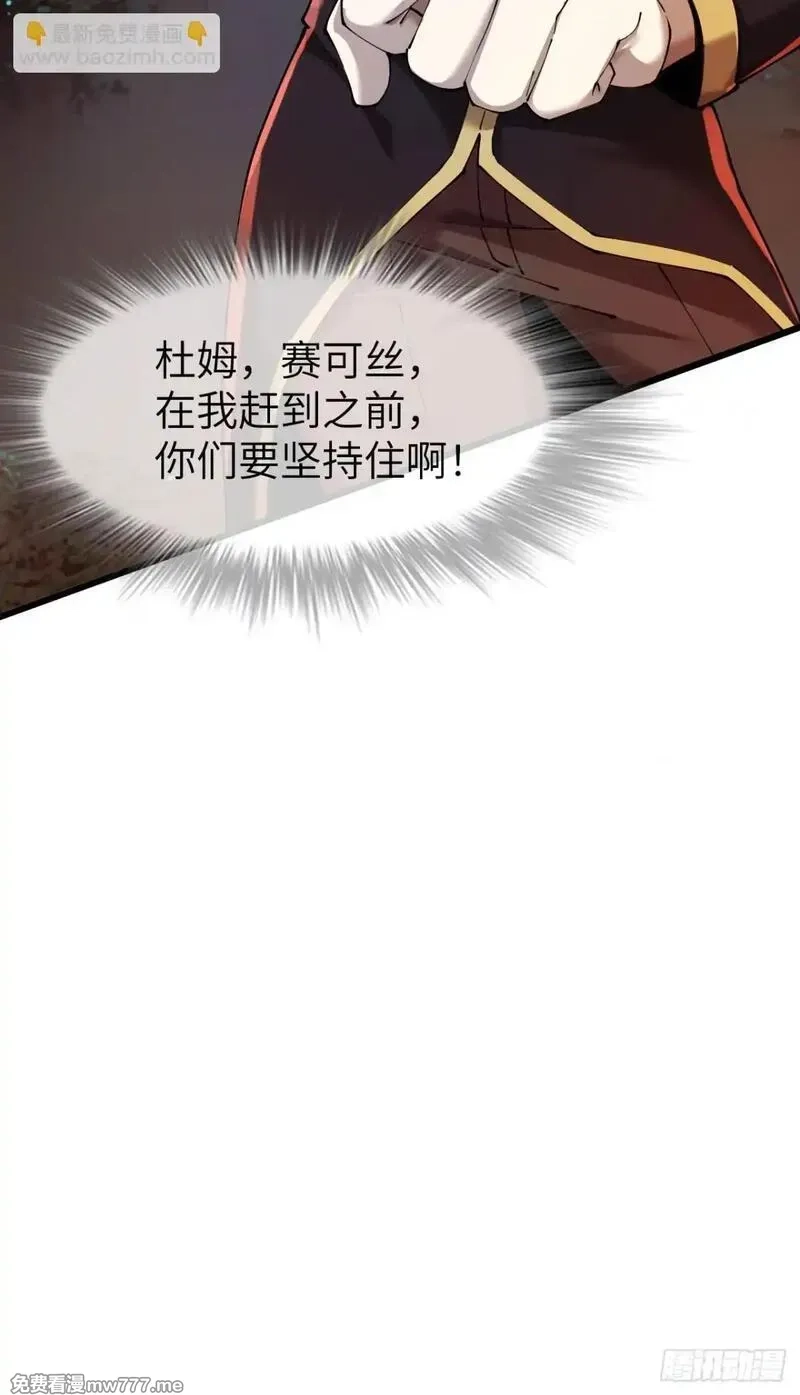 手残的我在反派风生水起,26 戮天蜈蚣,第56张