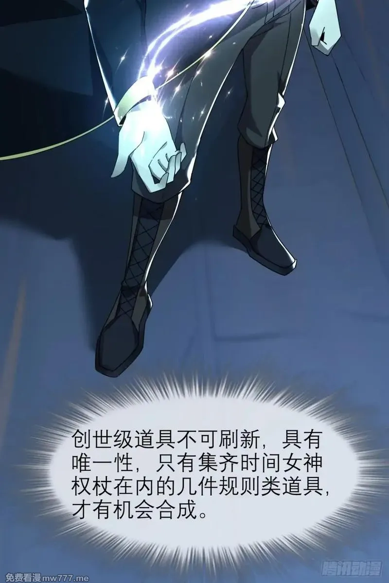 手残的我在反派风生水起,24 收服恶魔,第24张