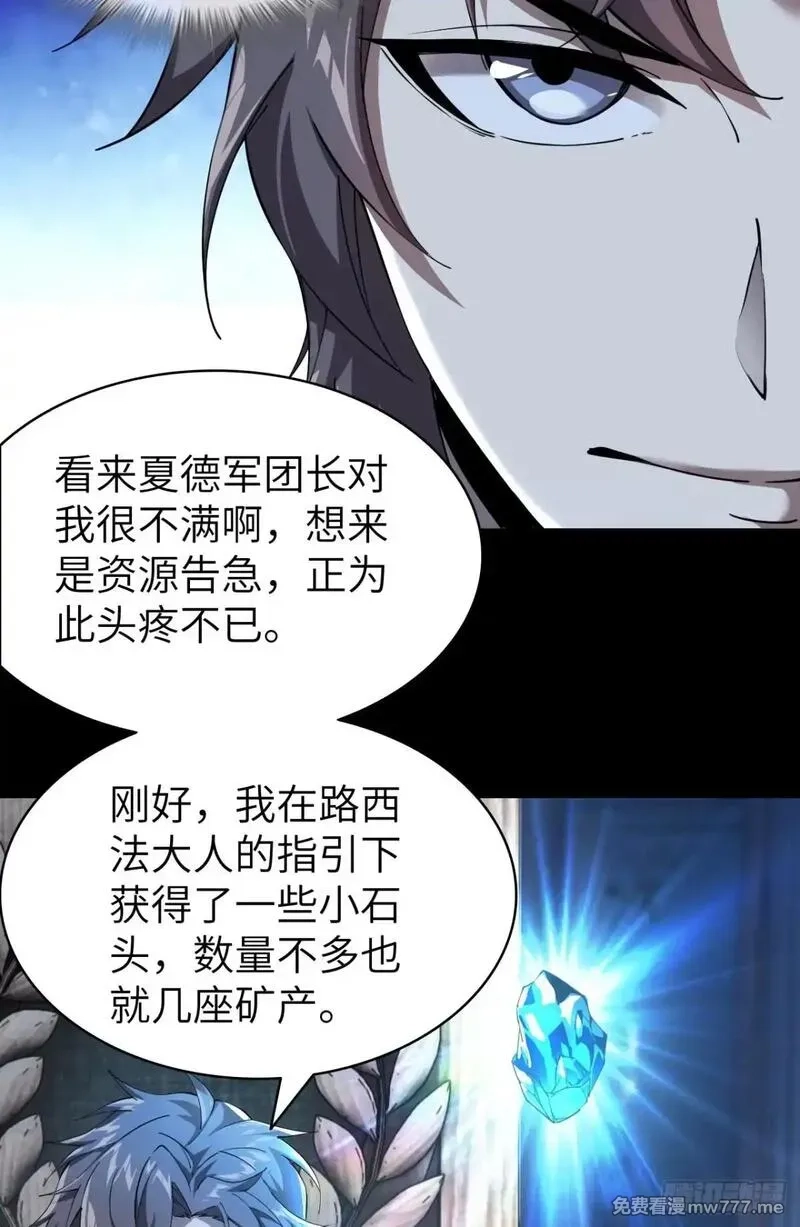 手残的我在反派风生水起,24 收服恶魔,第37张