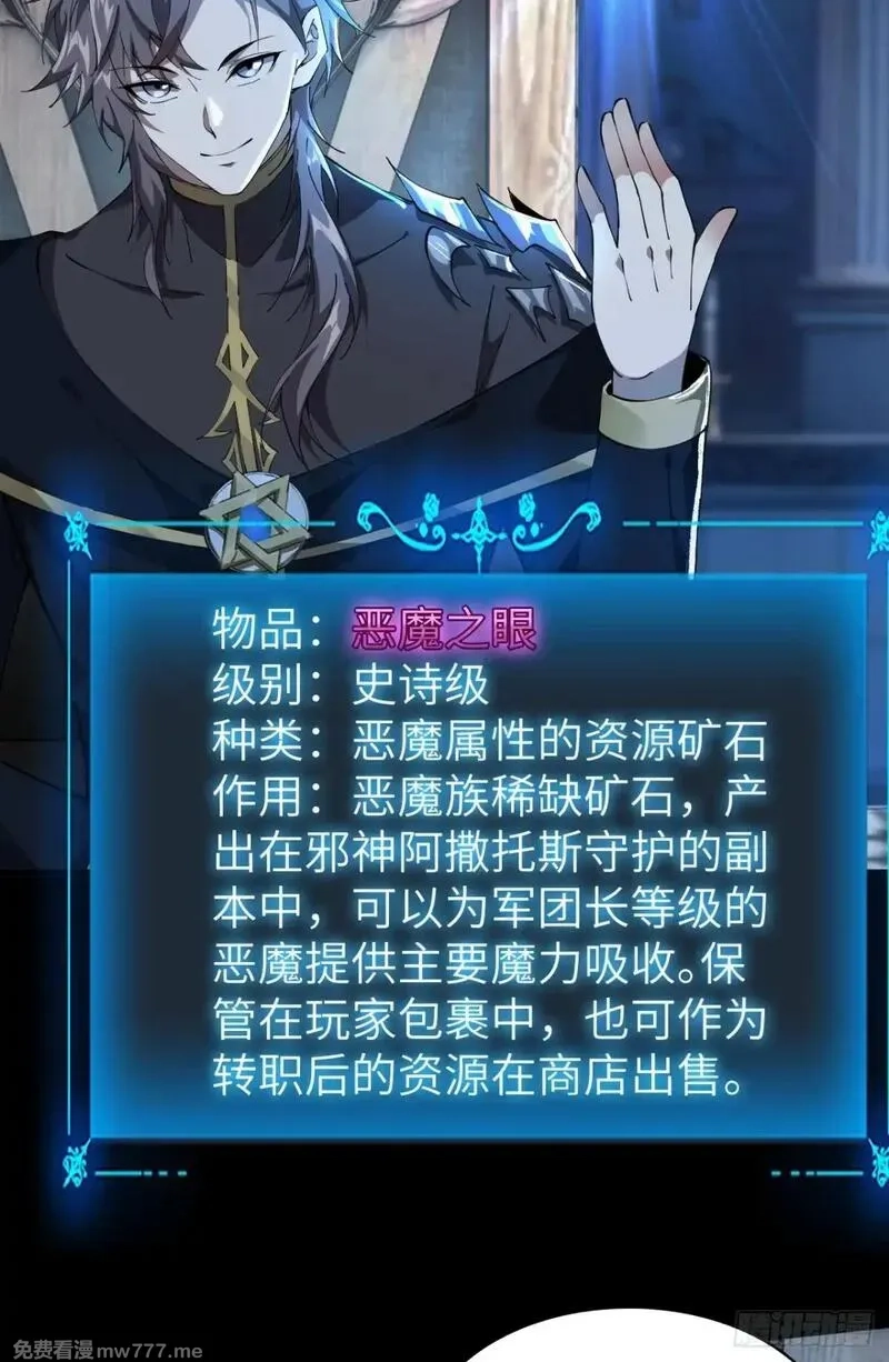 手残的我在反派风生水起,24 收服恶魔,第38张