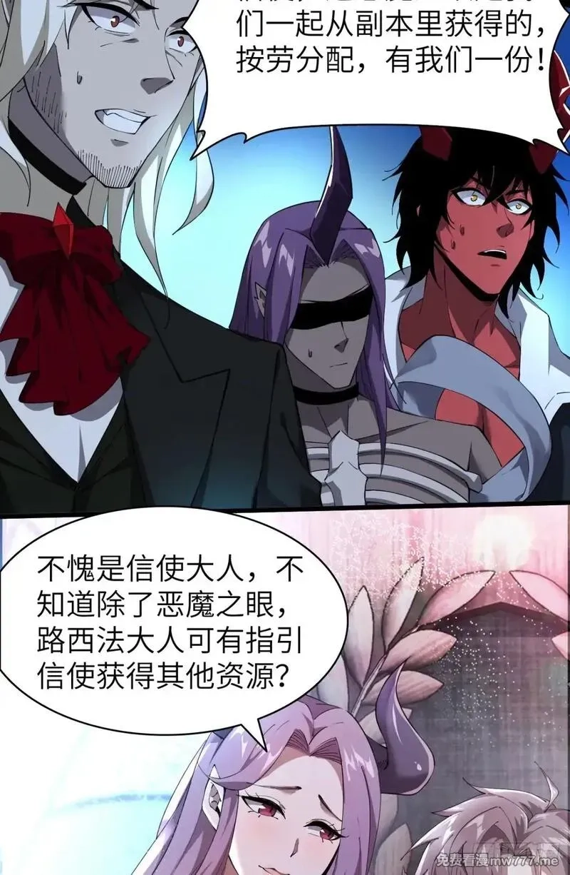 手残的我在反派风生水起,24 收服恶魔,第40张