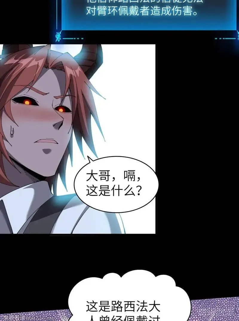 手残的我在反派风生水起,24 收服恶魔,第46张