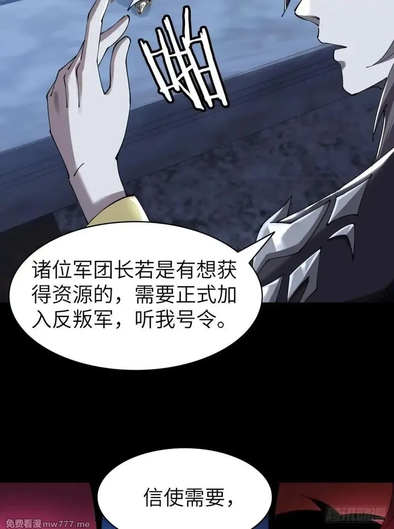手残的我在反派风生水起,24 收服恶魔,第49张