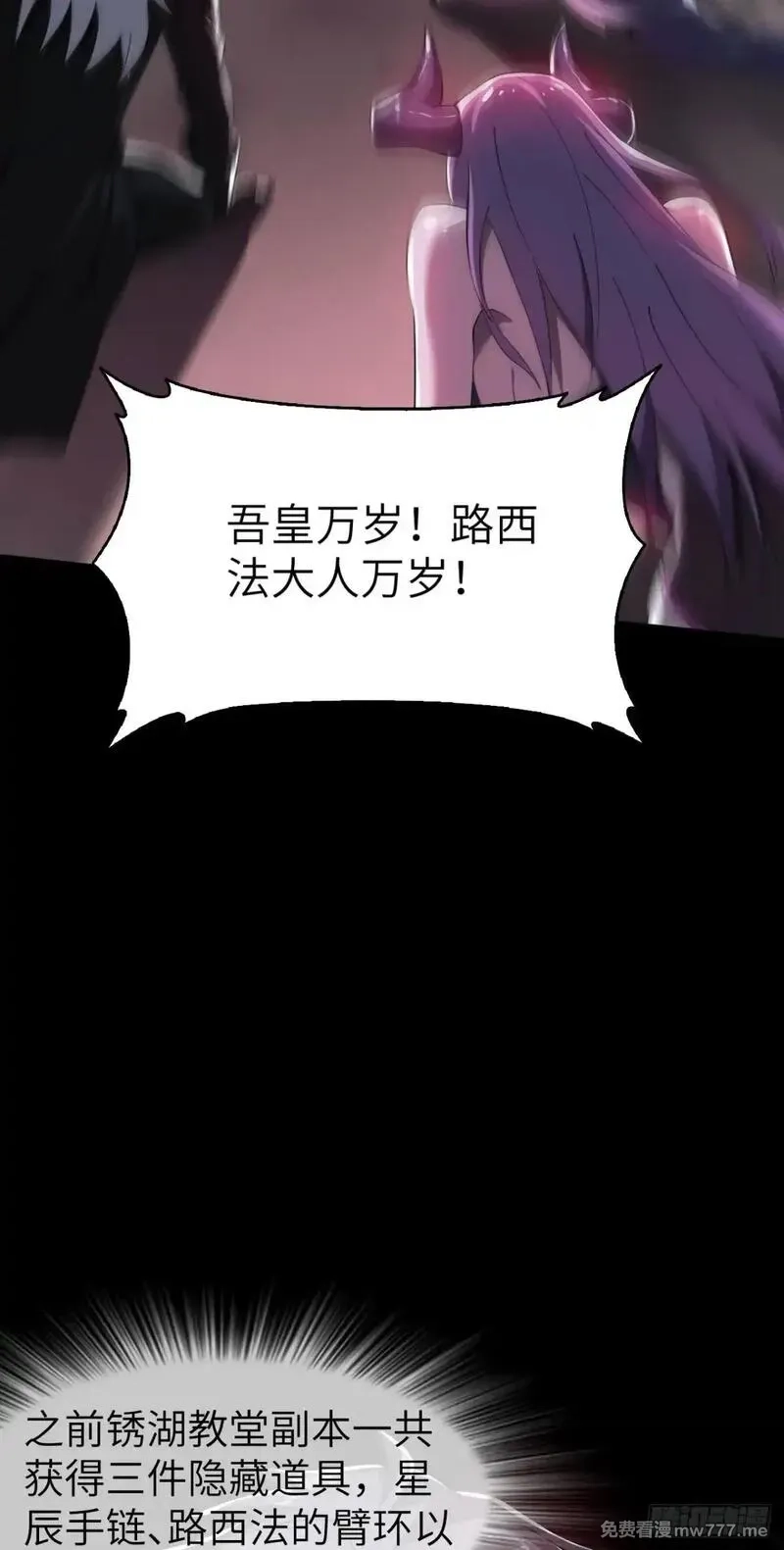 手残的我在反派风生水起,24 收服恶魔,第64张