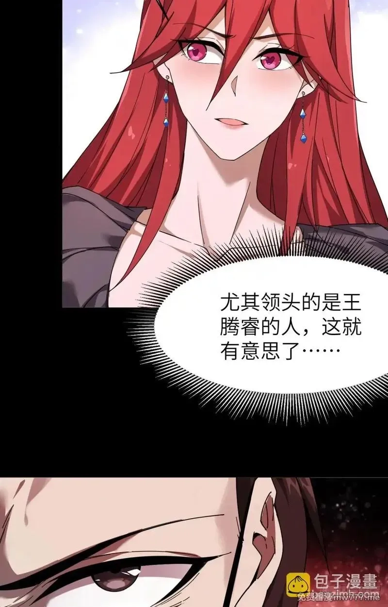 手残的我在反派风生水起,24 收服恶魔,第9张