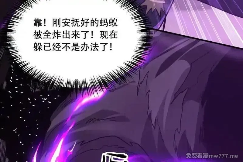 手残的我在反派风生水起,40 困兽之斗,第12张