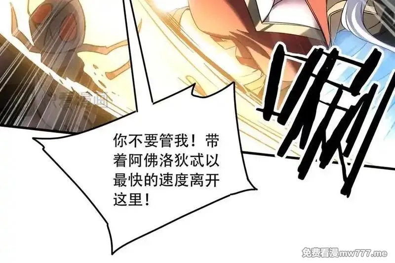手残的我在反派风生水起,40 困兽之斗,第24张