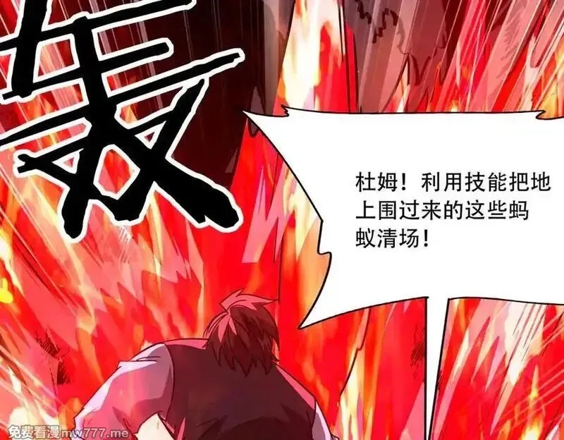 手残的我在反派风生水起,40 困兽之斗,第31张