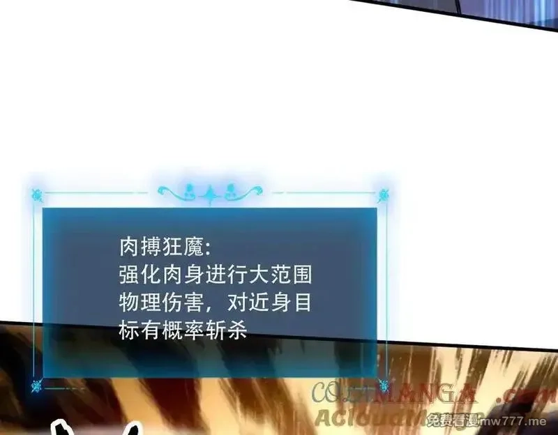 手残的我在反派风生水起,40 困兽之斗,第53张