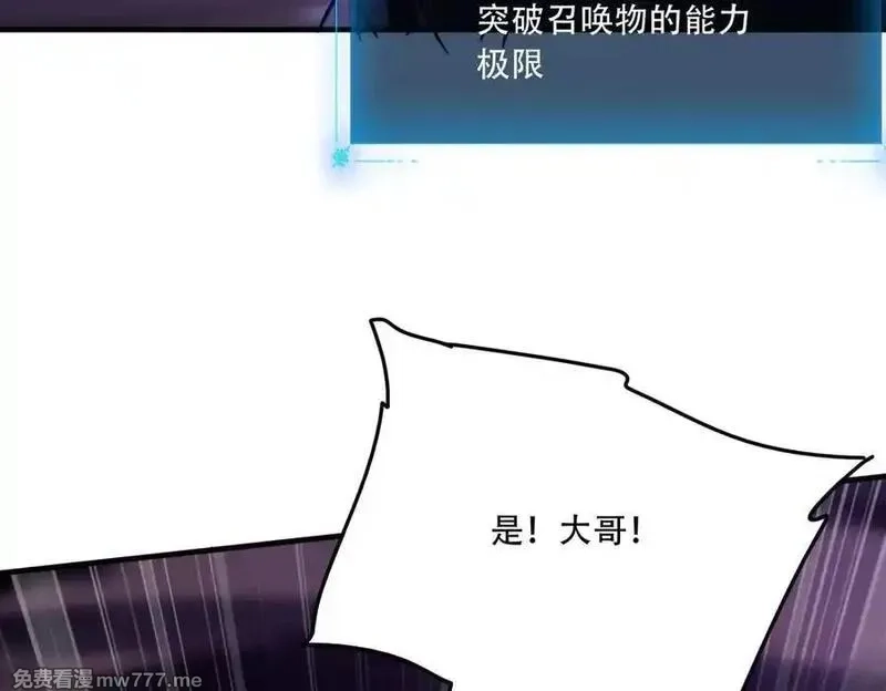手残的我在反派风生水起,40 困兽之斗,第79张