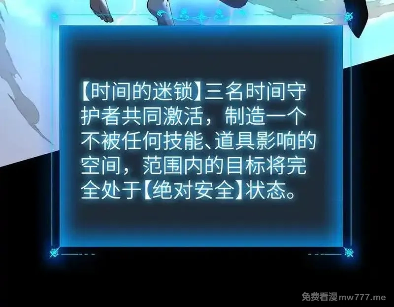 手残的我在反派风生水起,34 时间女神,第104张