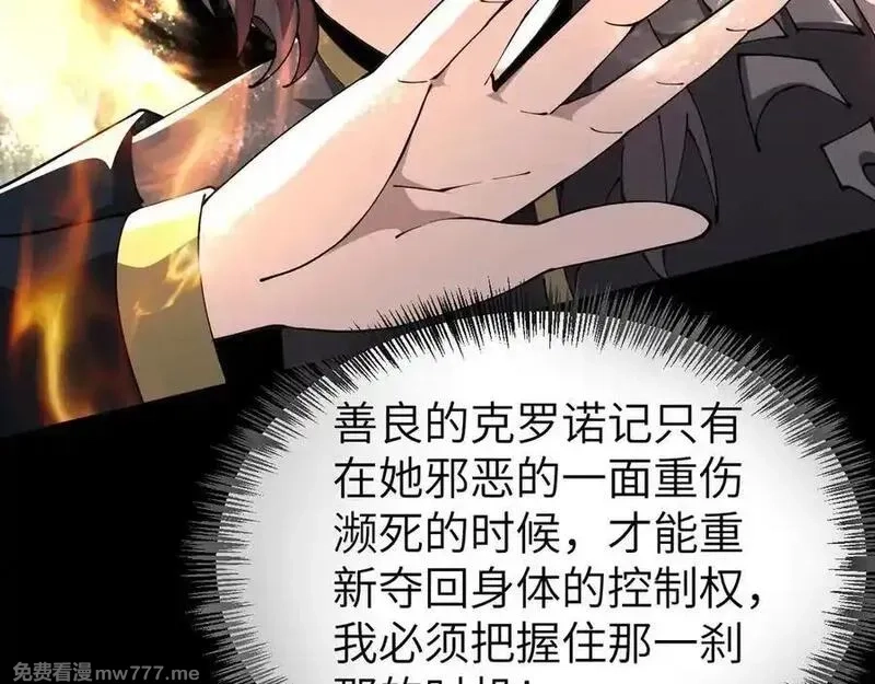 手残的我在反派风生水起,34 时间女神,第107张