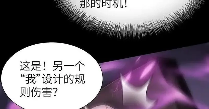 手残的我在反派风生水起,34 时间女神,第108张