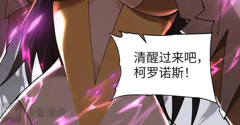 手残的我在反派风生水起,34 时间女神,第118张